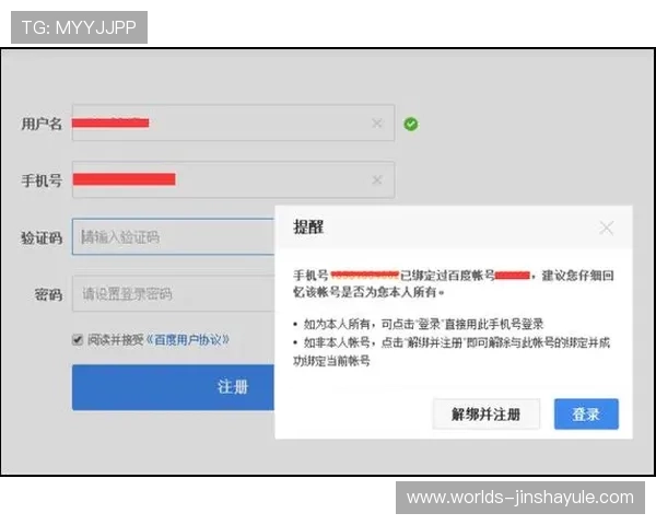 如何注册并绑定账号在4001老百汇官网，详细步骤指导让新手快速上手